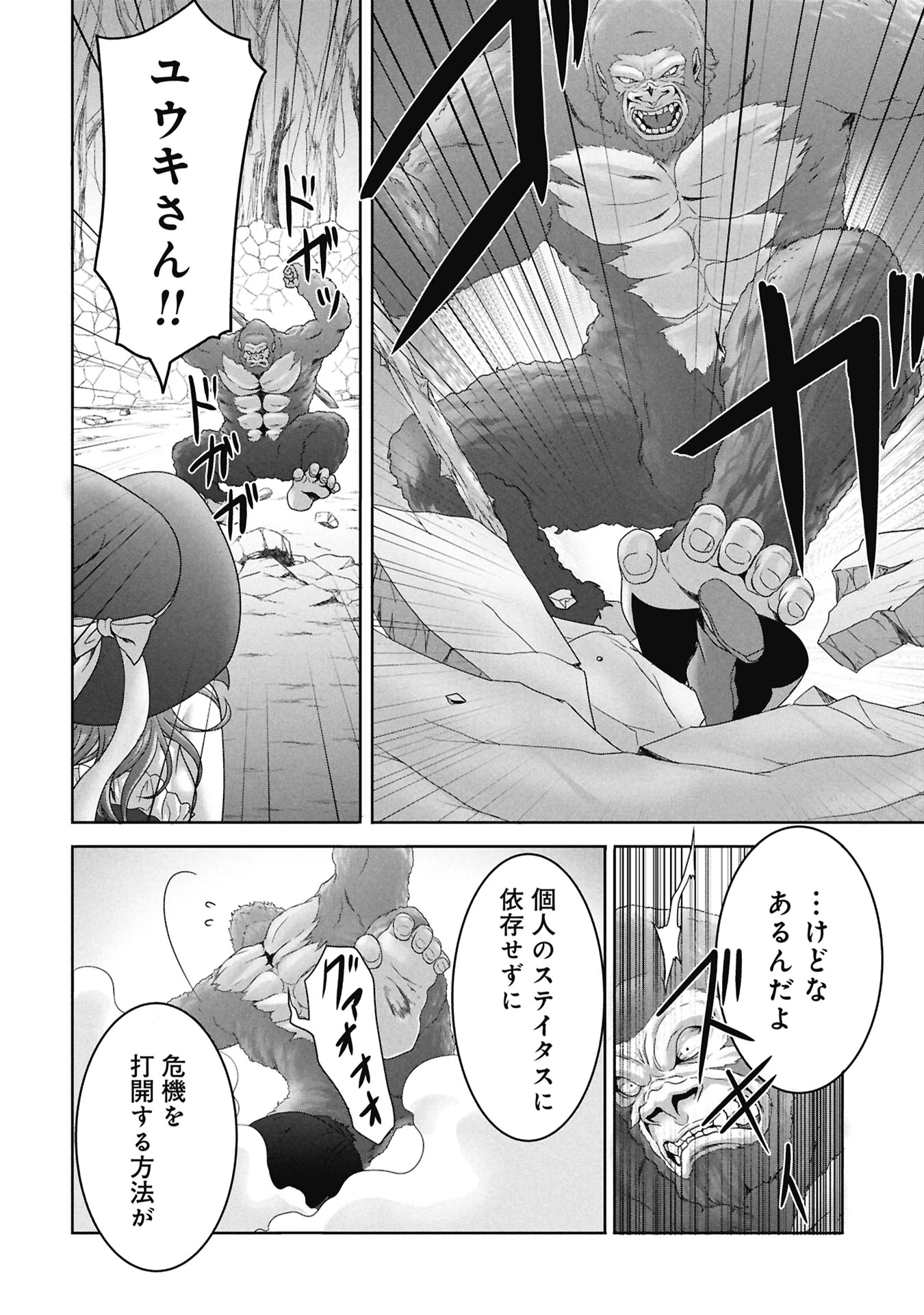 異世界帰りの元勇者 ～女神の力で持ち帰ったアイテムで現代ダンジョンをソロ攻略するはずが何故かパーティーを組んでます～ 第5話 - 24