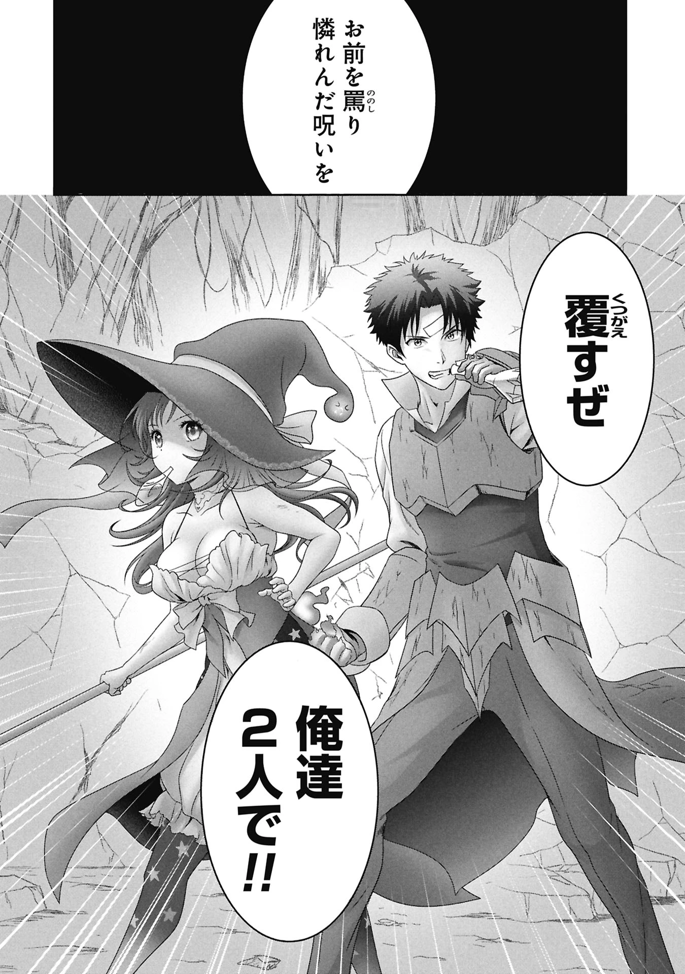 異世界帰りの元勇者 ～女神の力で持ち帰ったアイテムで現代ダンジョンをソロ攻略するはずが何故かパーティーを組んでます～ 第5話 - 30