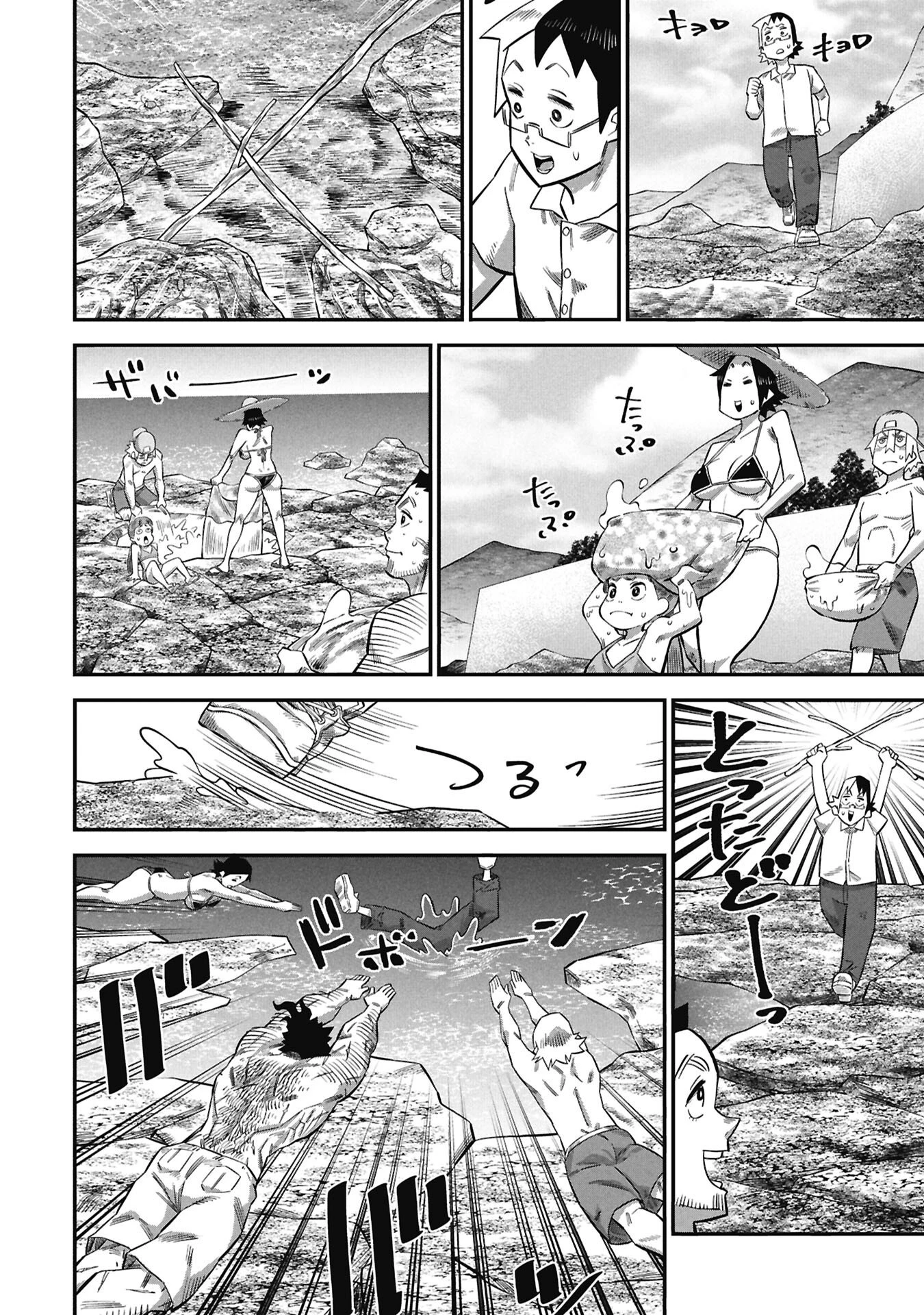 子宝さんのオトナな動物図鑑 第6話 - 18