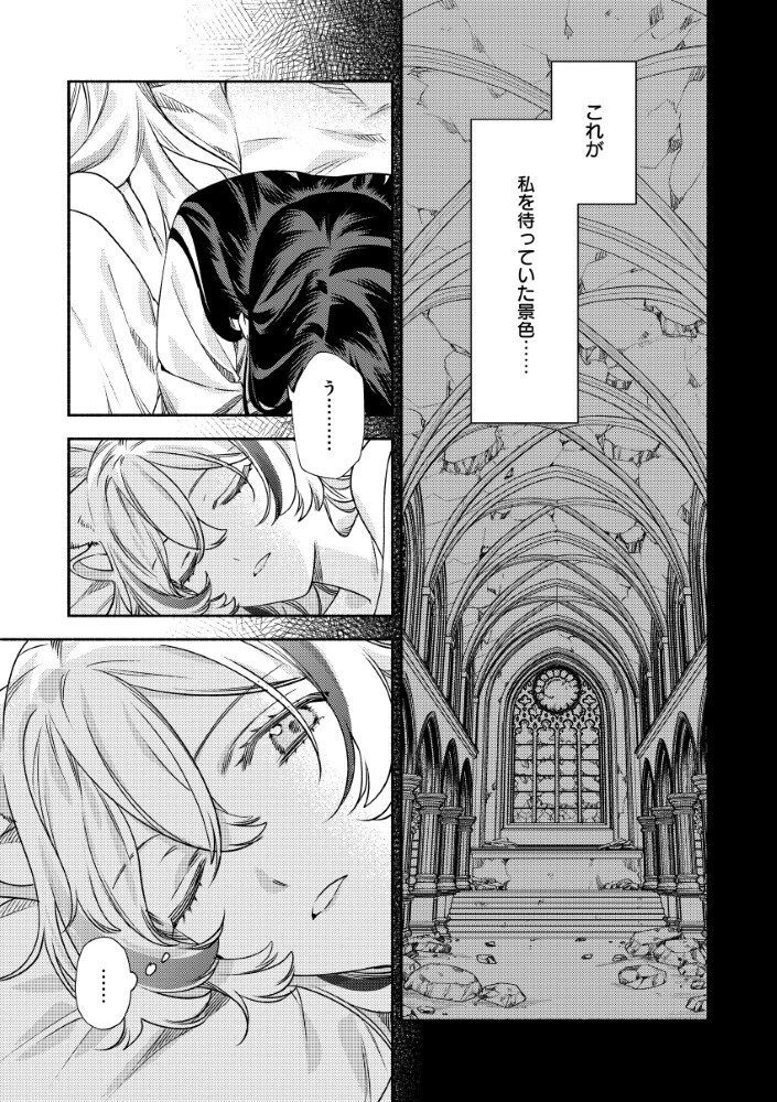 悪役令嬢のお嫁さま 第13話 - 10