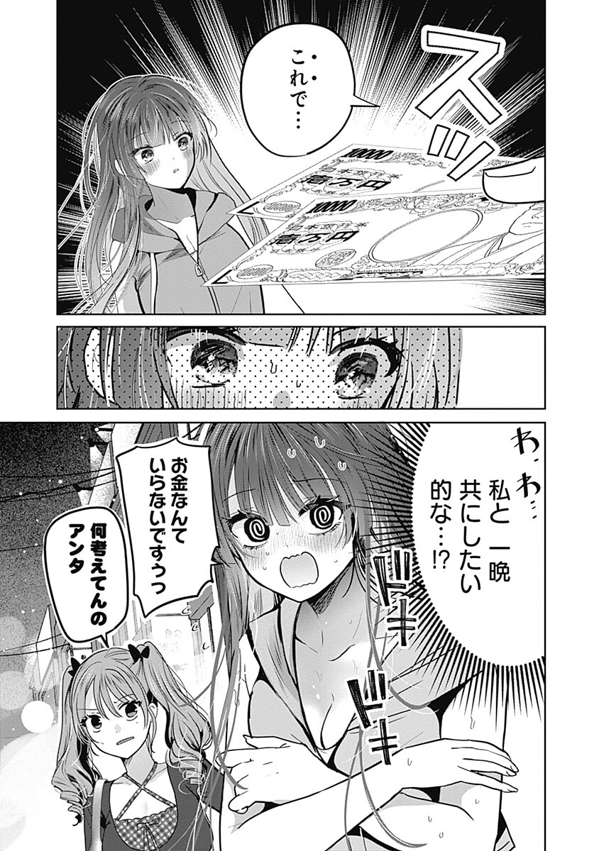 グランニューデイズ 第11話 - 3