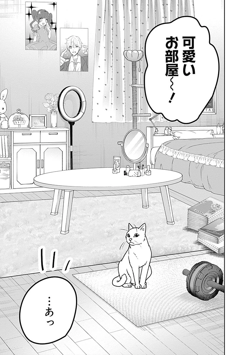 グランニューデイズ 第11話 - 9