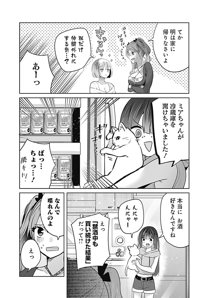 グランニューデイズ 第11話 - 12