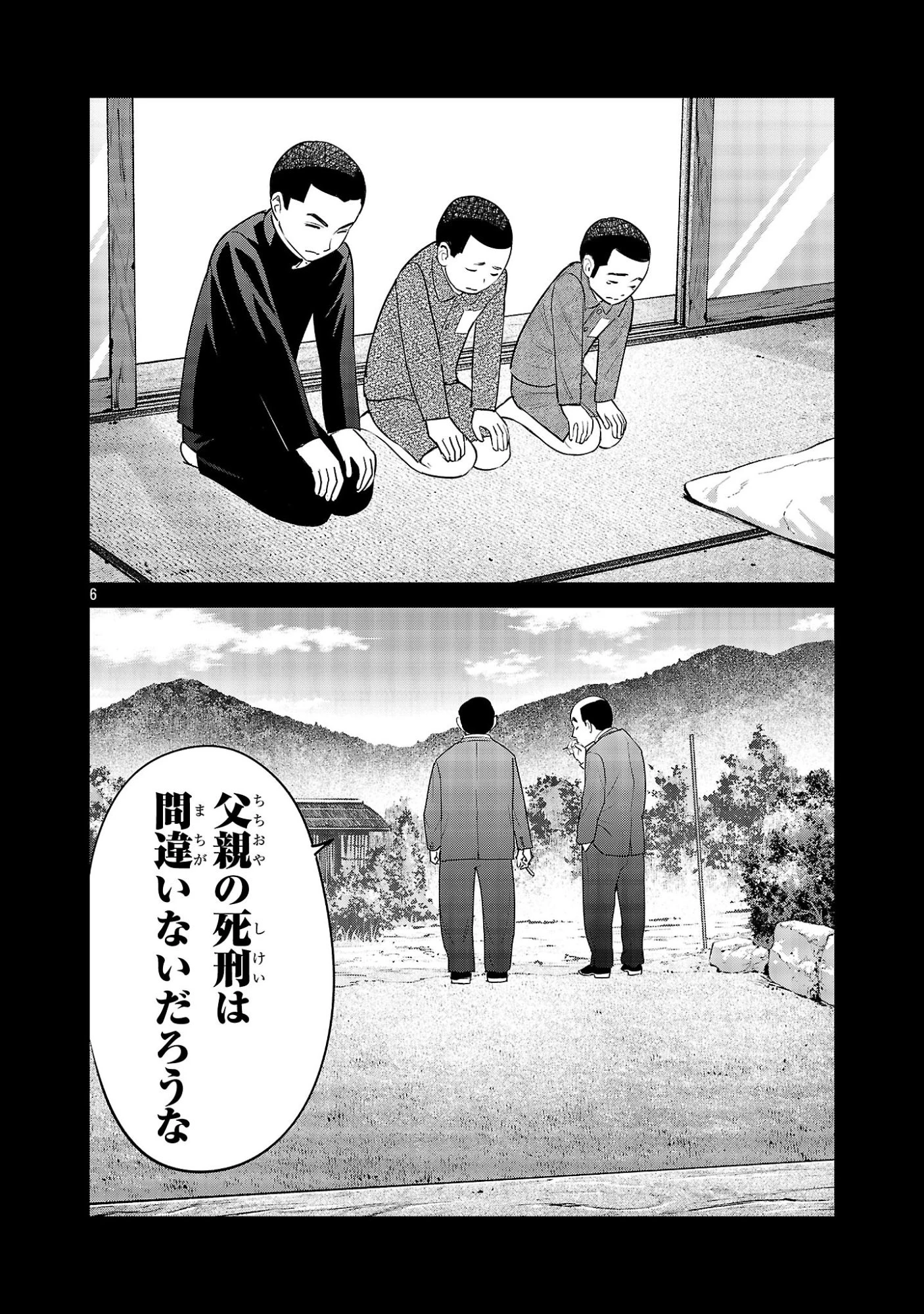 加害者家族の真実 第13話 - 6