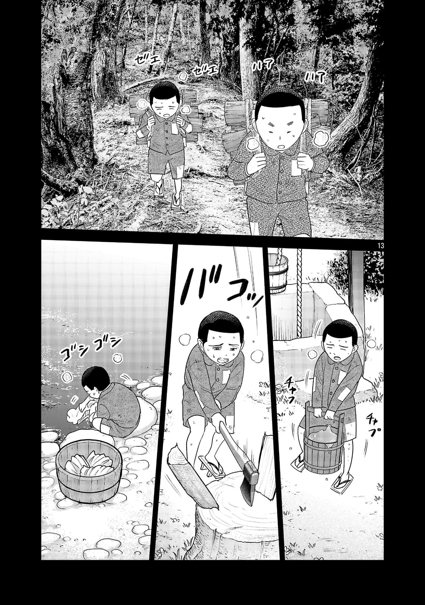 加害者家族の真実 第13話 - 13