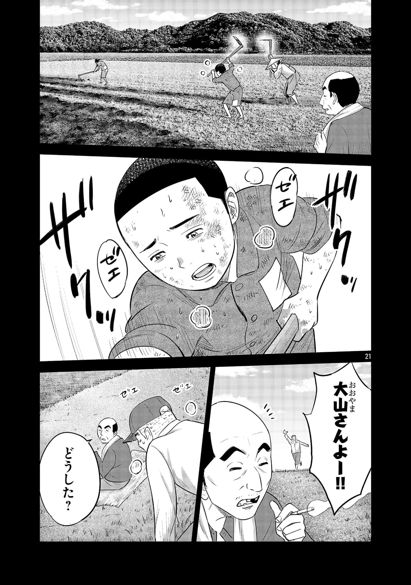 加害者家族の真実 第13話 - 21