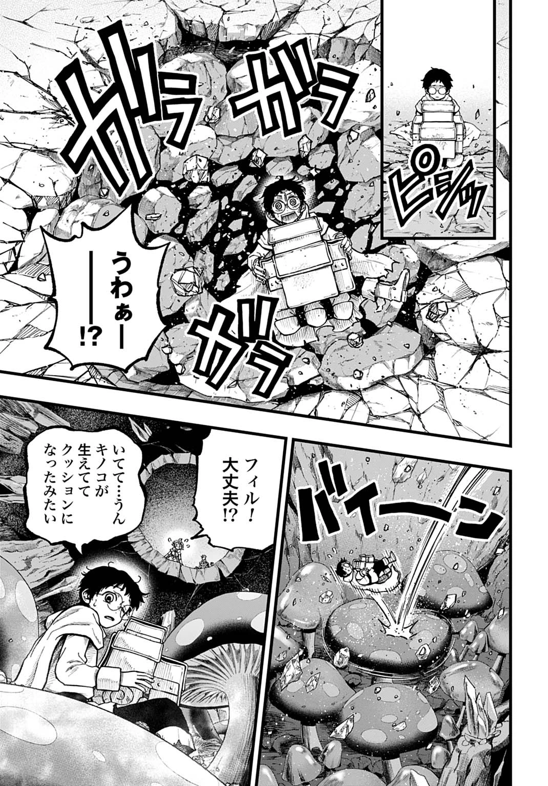 僕だけ詠める禁書魔術 第2話 - 15