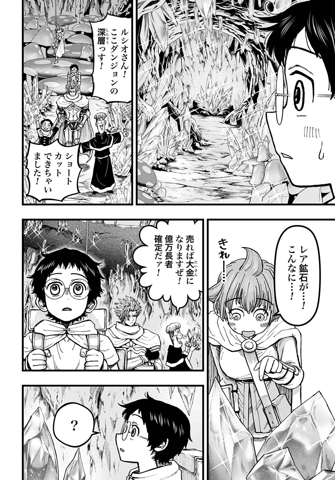 僕だけ詠める禁書魔術 第2話 - 16