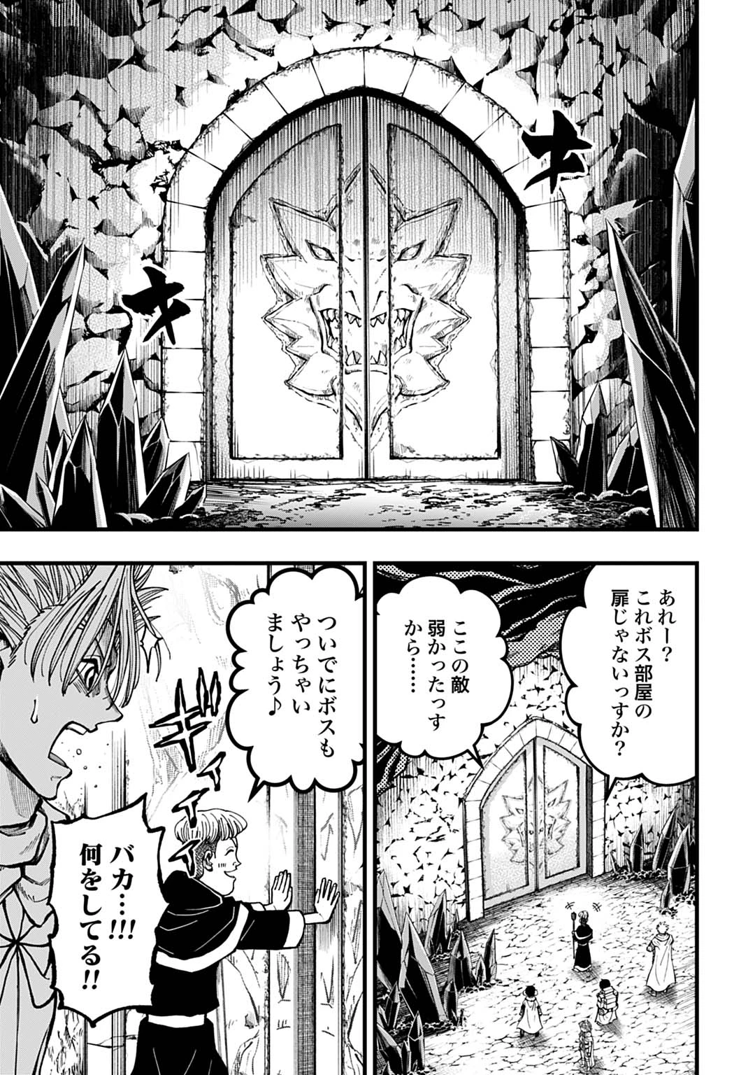 僕だけ詠める禁書魔術 第2話 - 17