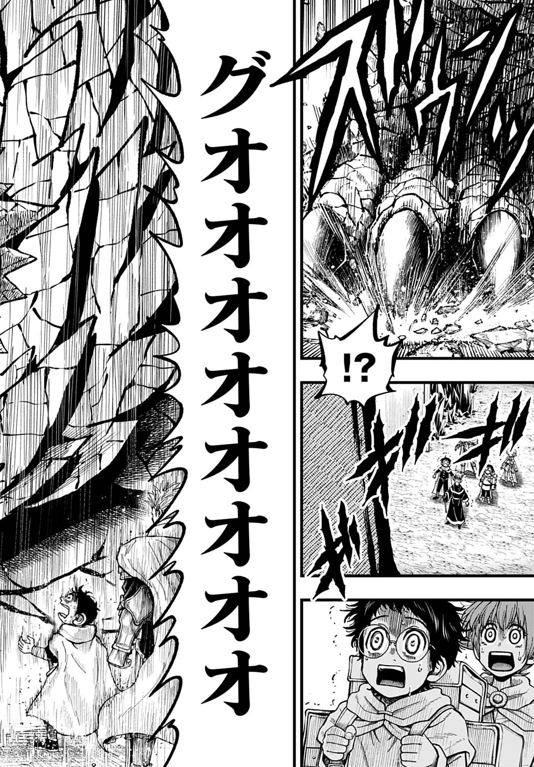 僕だけ詠める禁書魔術 第2話 - 18