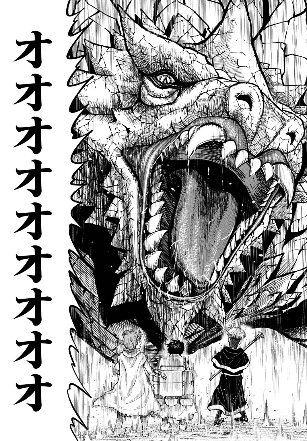 僕だけ詠める禁書魔術 第2話 - 19