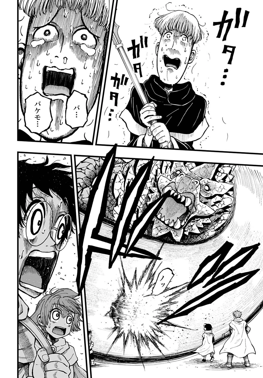 僕だけ詠める禁書魔術 第2話 - 20