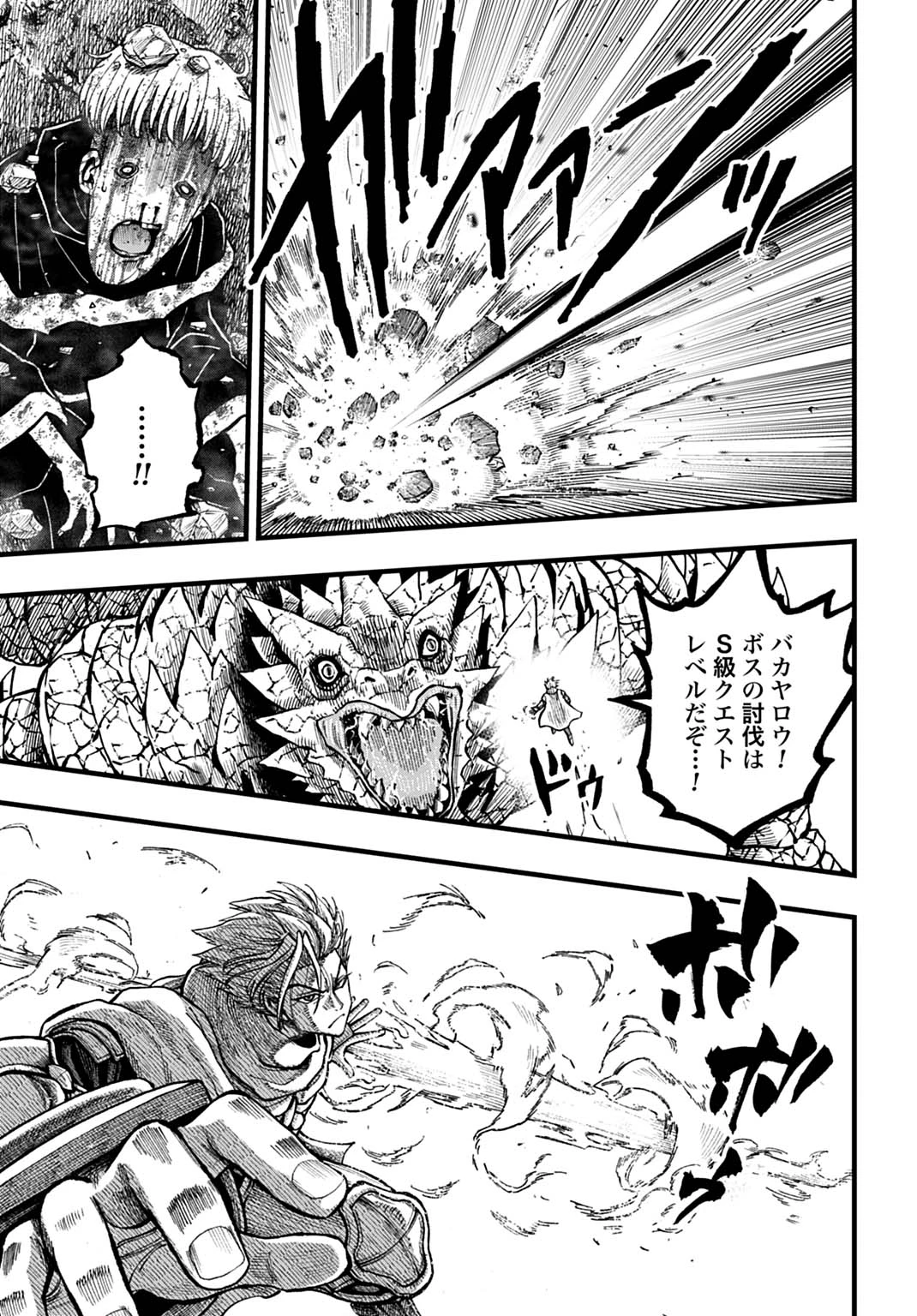 僕だけ詠める禁書魔術 第2話 - 21