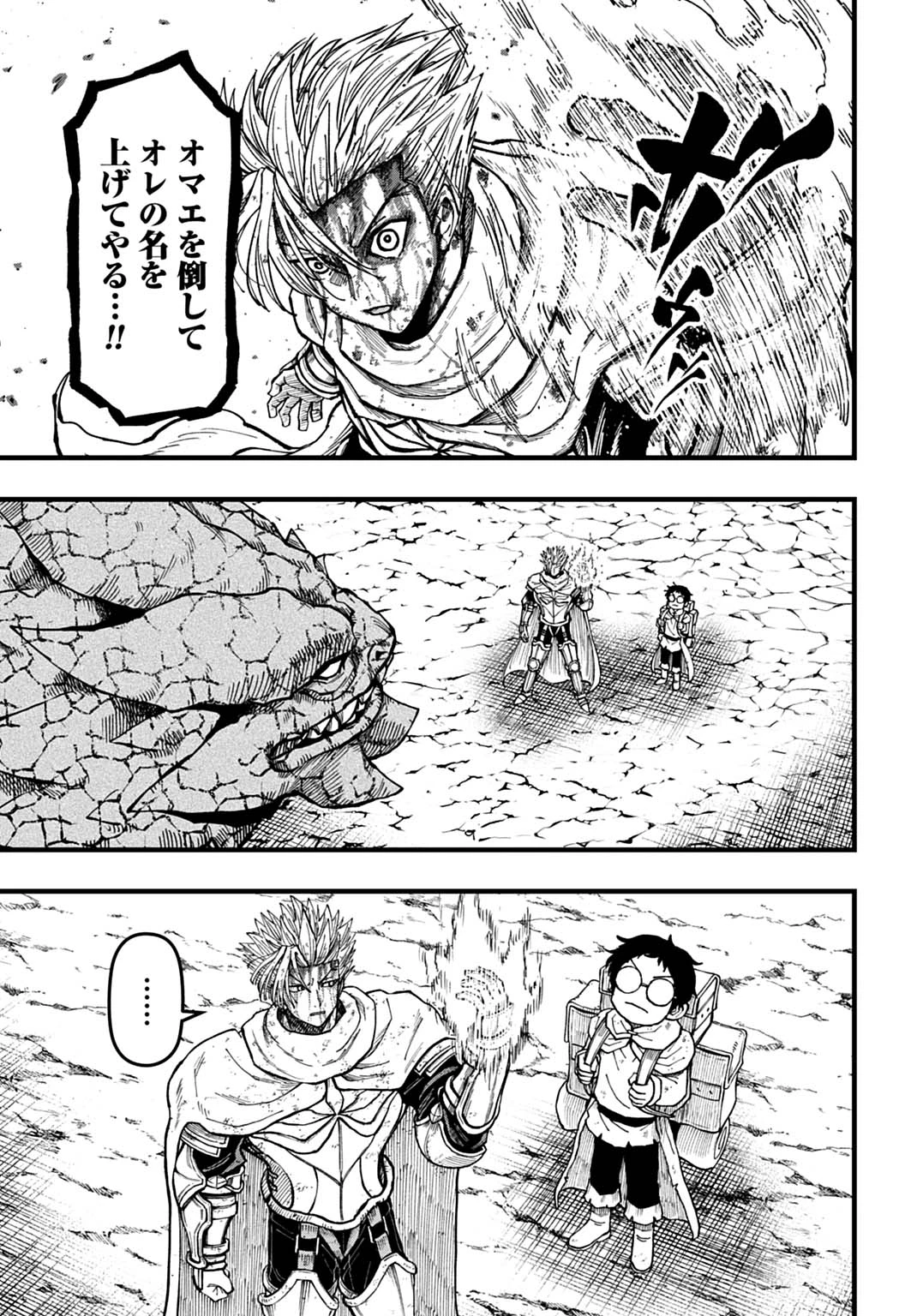 僕だけ詠める禁書魔術 第2話 - 27