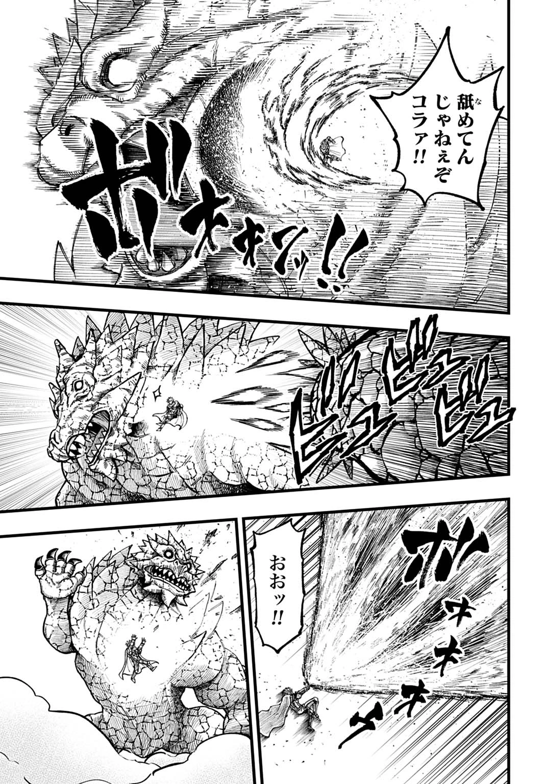 僕だけ詠める禁書魔術 第2話 - 31