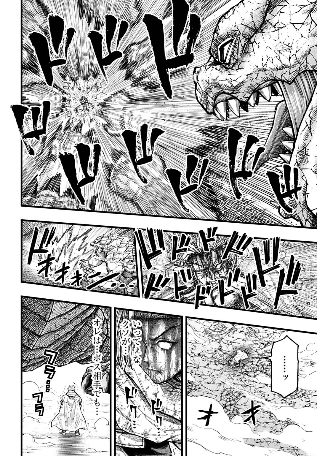 僕だけ詠める禁書魔術 第2話 - 32