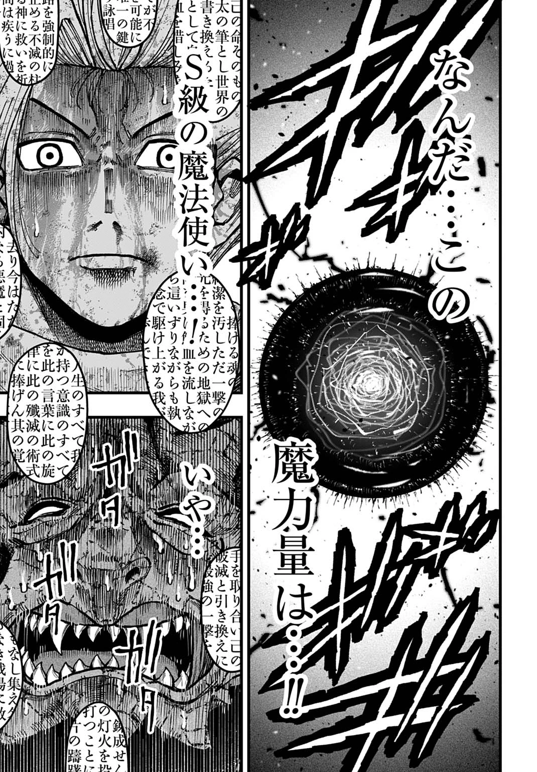 僕だけ詠める禁書魔術 第2話 - 35