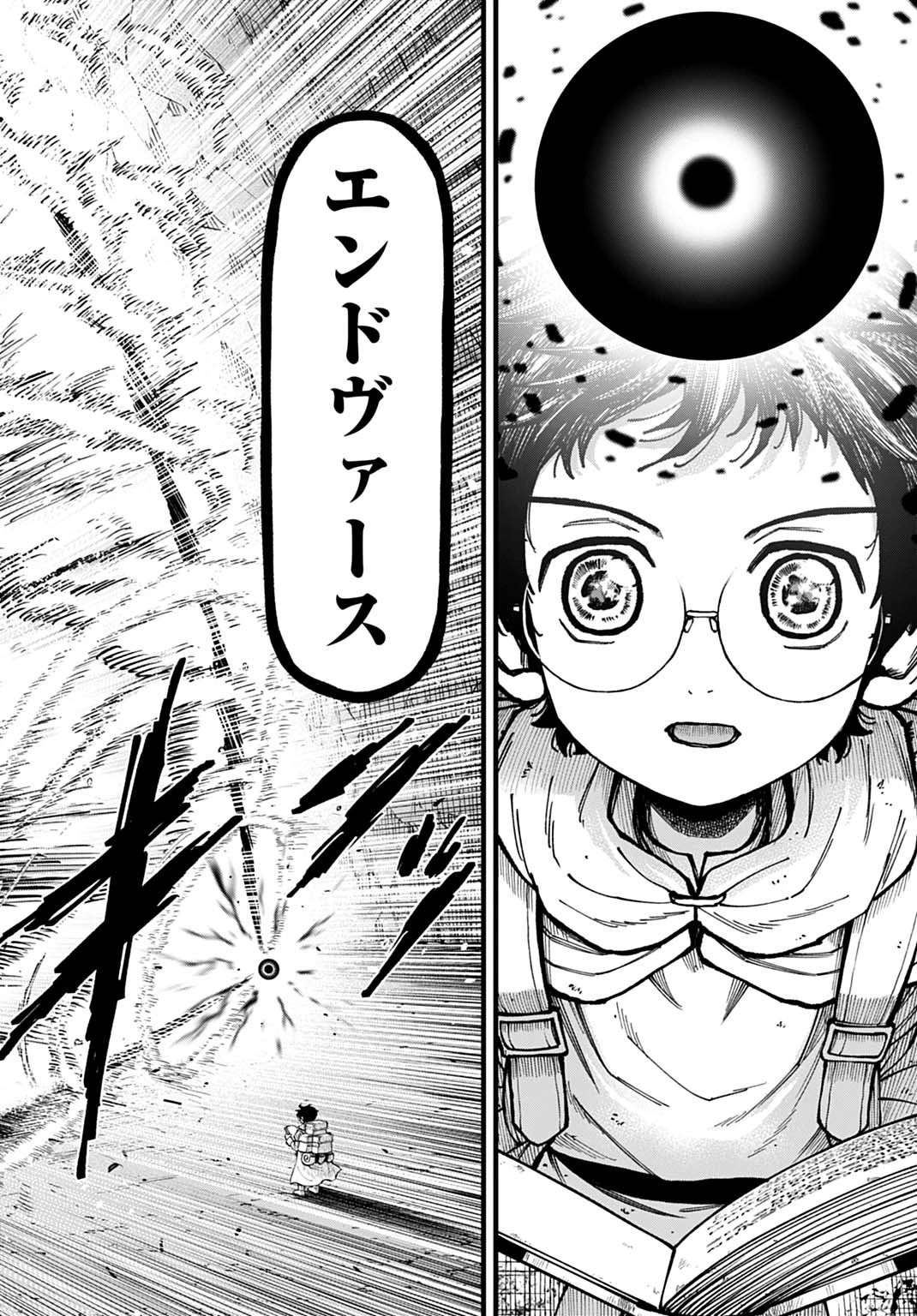 僕だけ詠める禁書魔術 第2話 - 38