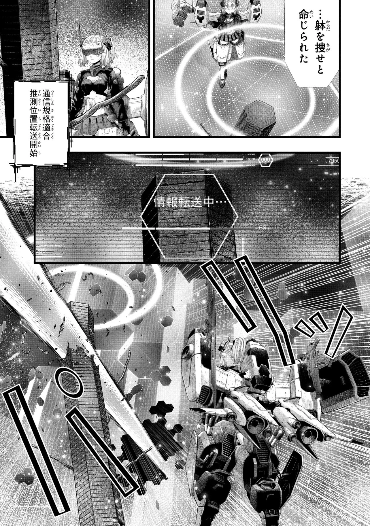 Dolls Nest:orphans 第1話 - 29