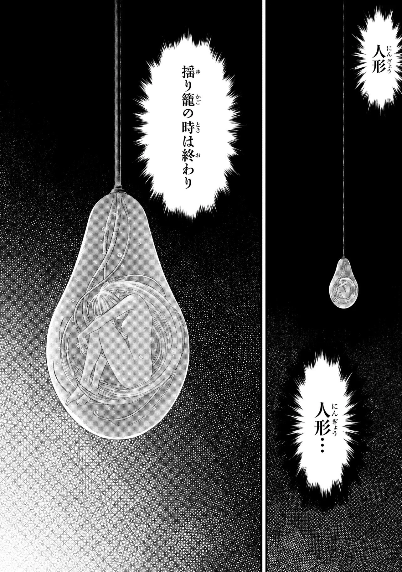 Dolls Nest:orphans 第1話 - 48