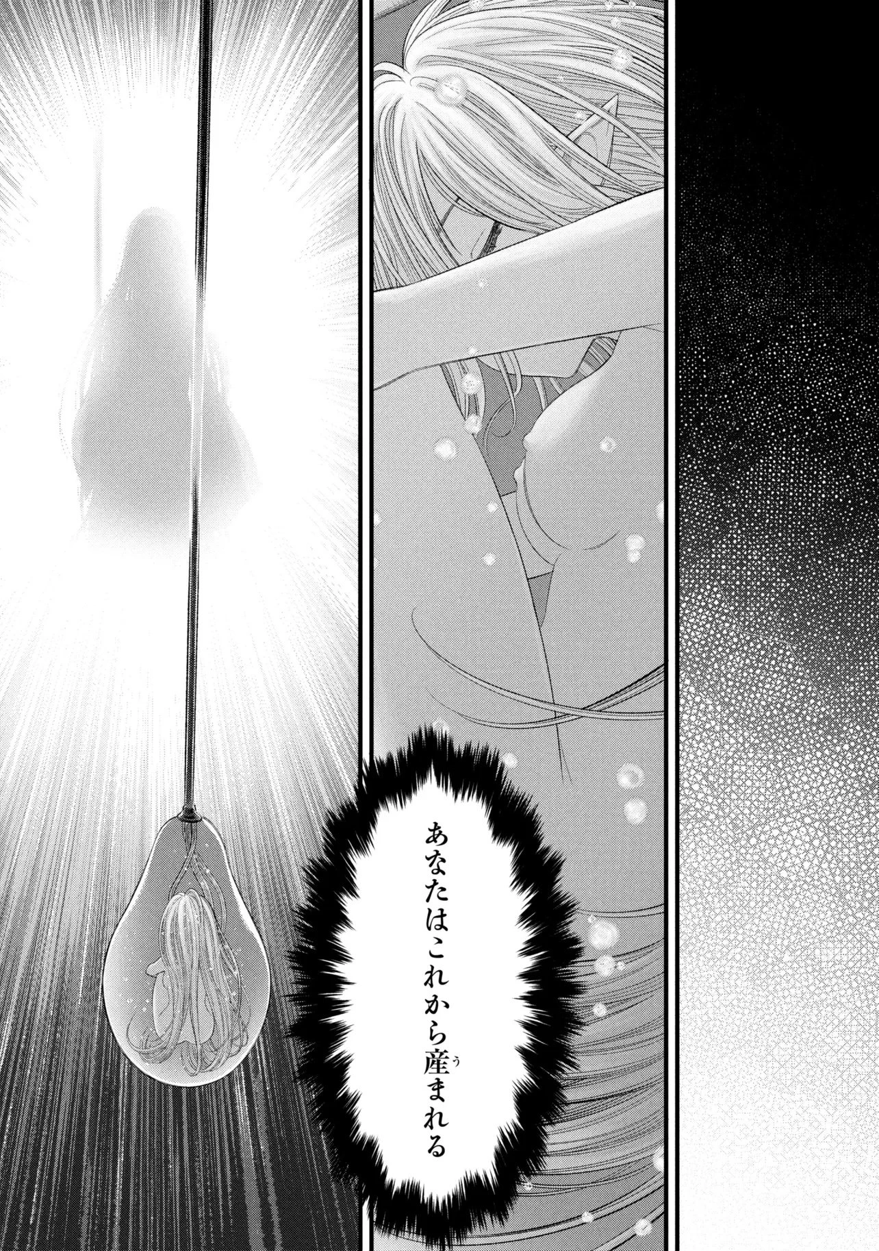 Dolls Nest:orphans 第1話 - 49