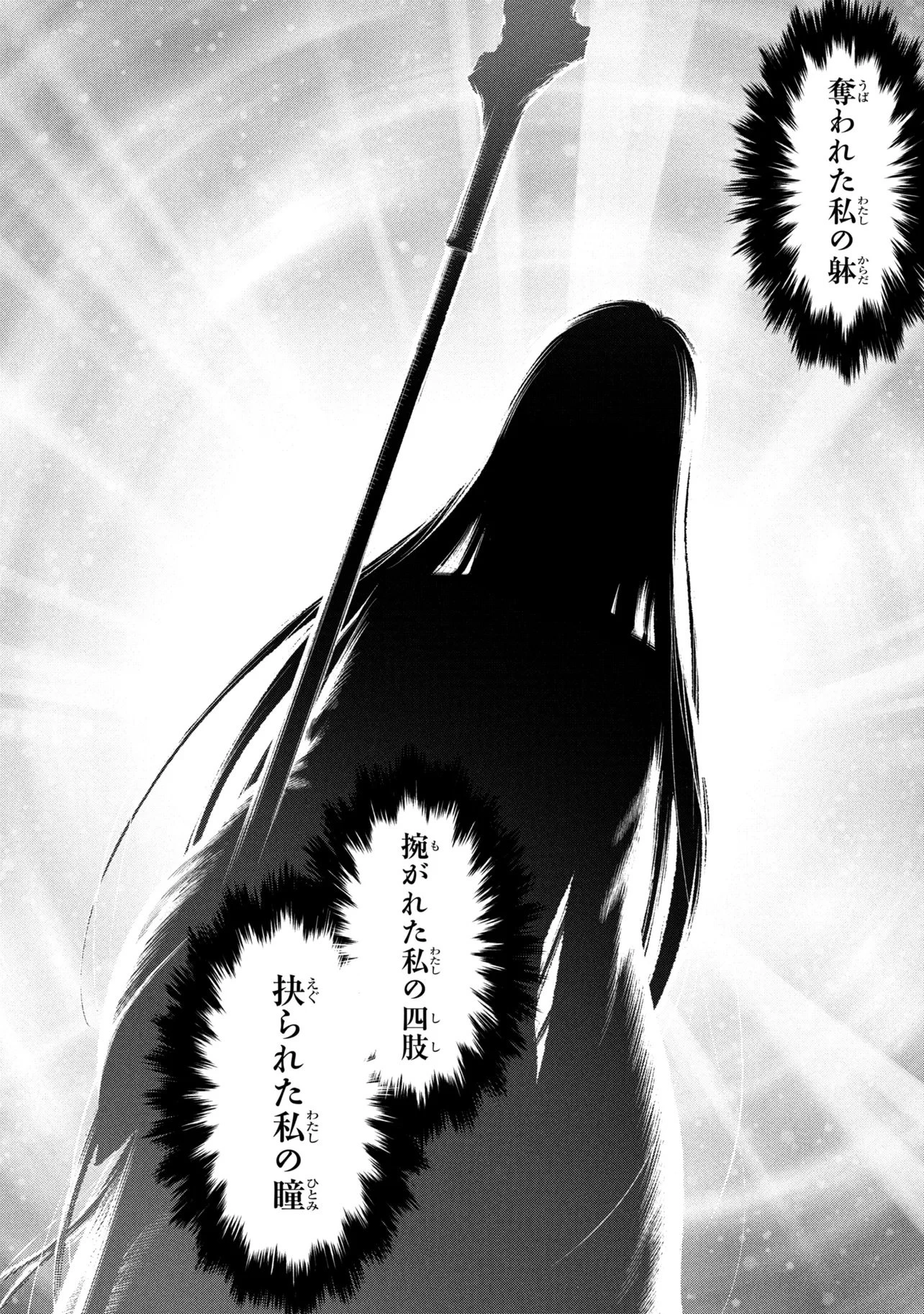 Dolls Nest:orphans 第1話 - 50