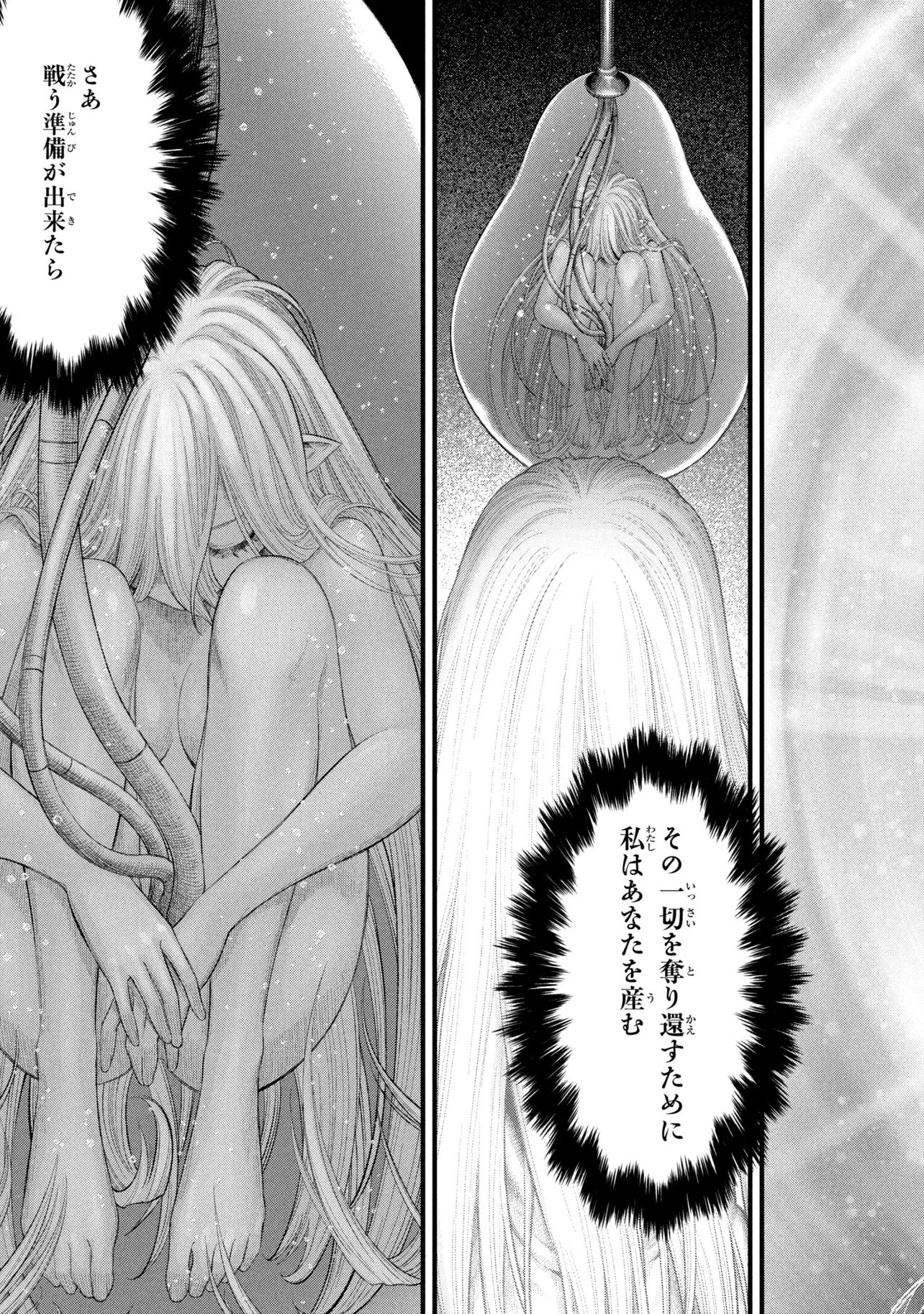 Dolls Nest:orphans 第1話 - 51