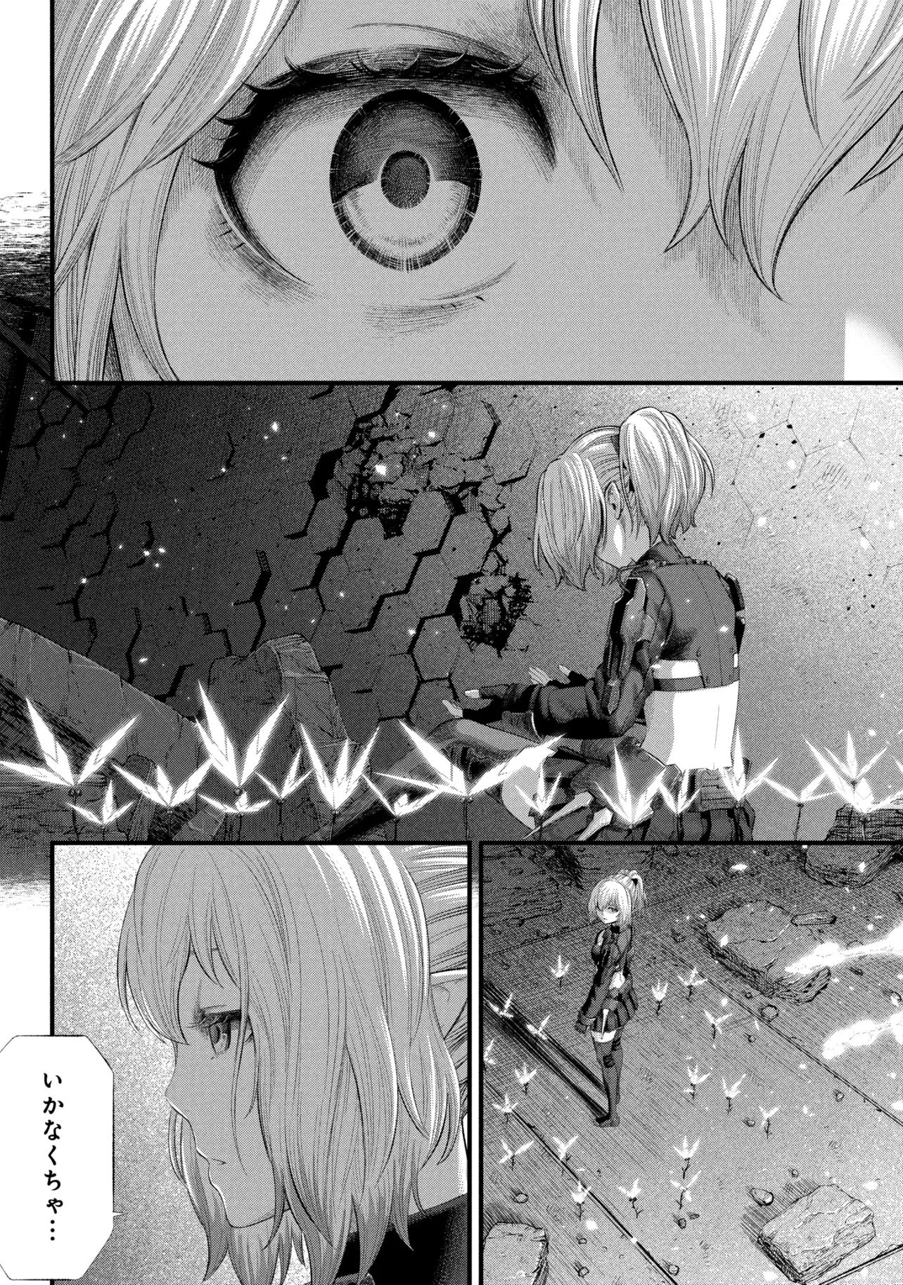 Dolls Nest:orphans 第1話 - 53