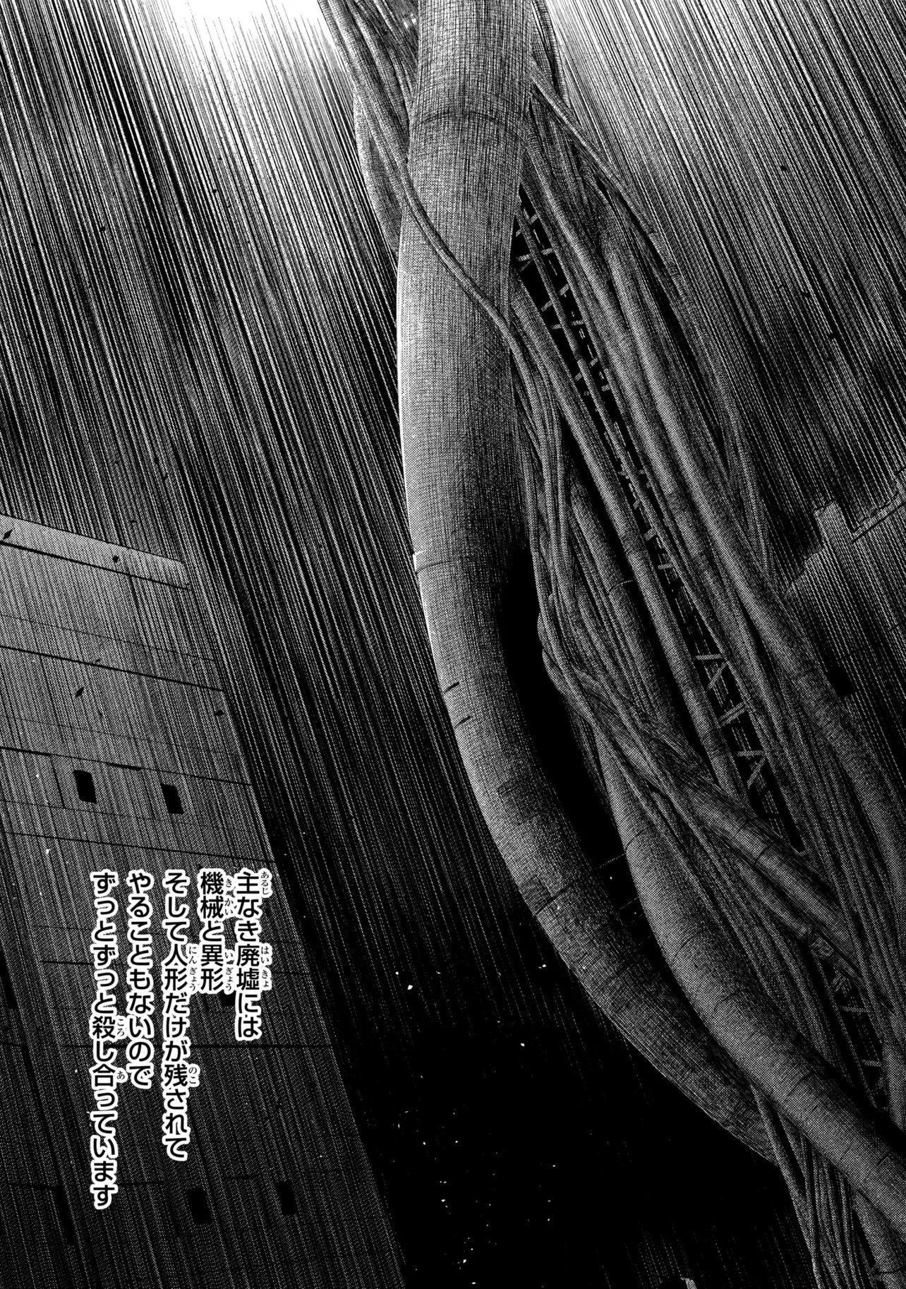 Dolls Nest:orphans 第1話 - 55