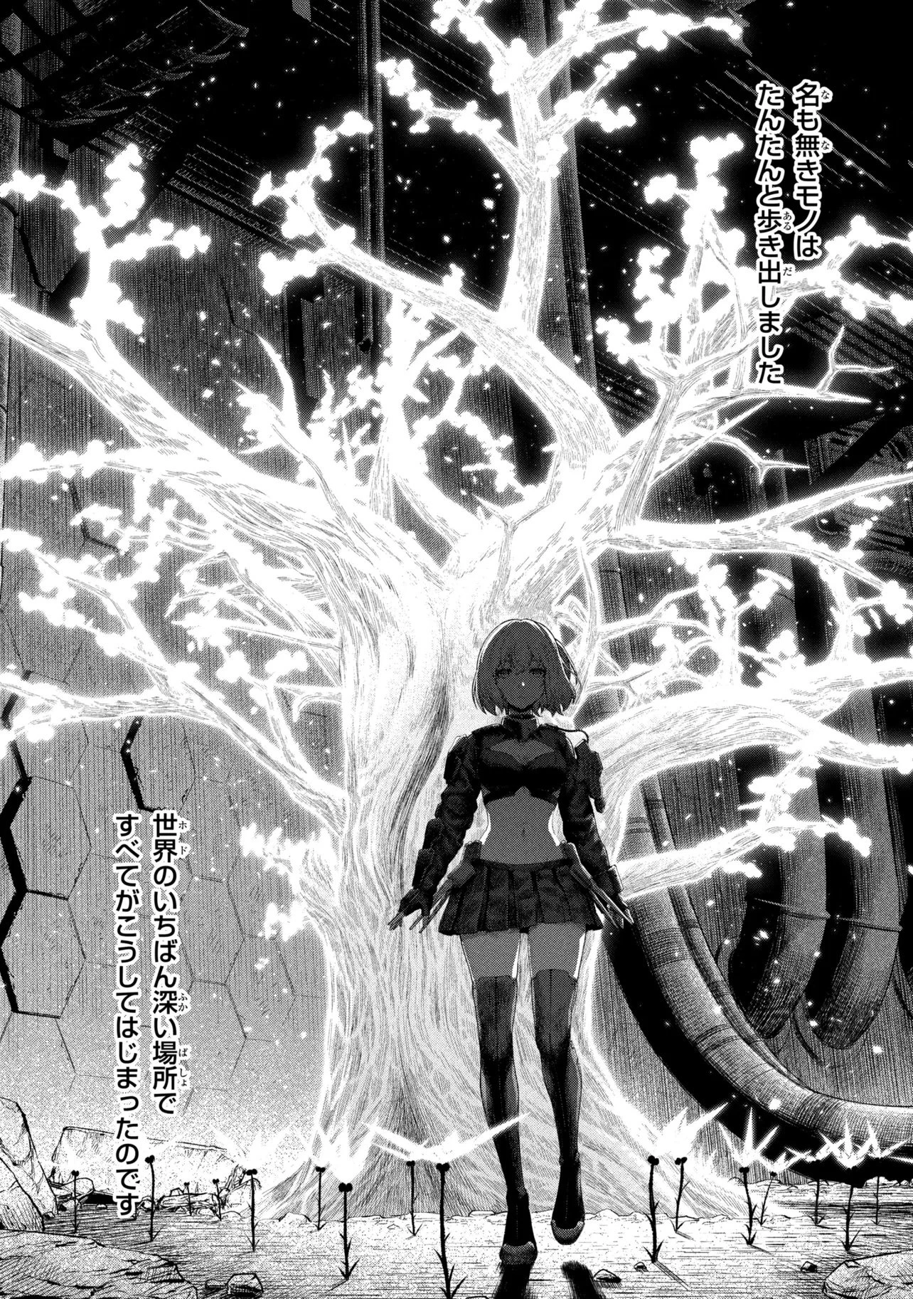 Dolls Nest:orphans 第1話 - 56