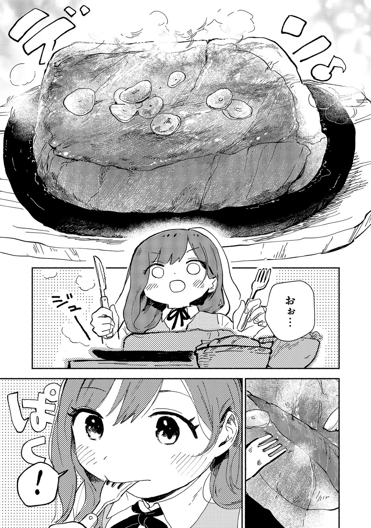 忘れられ令嬢は気ままに暮らしたい 第1話 - 25