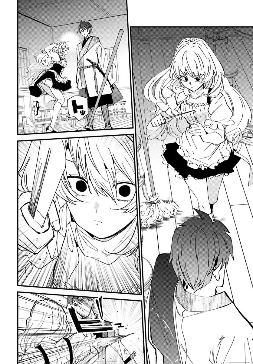 辺境の村の英雄、42歳にして初めて村を出る 第1話 - 24