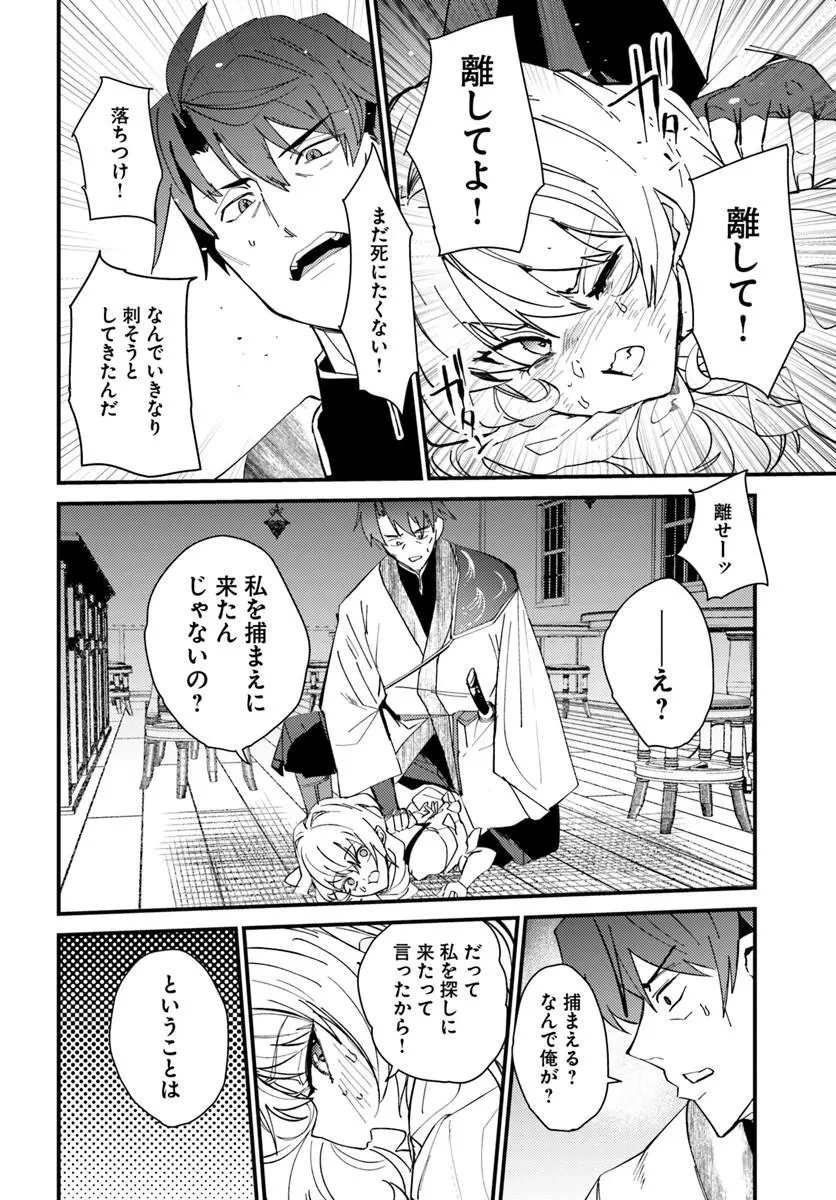 辺境の村の英雄、42歳にして初めて村を出る 第1話 - 26