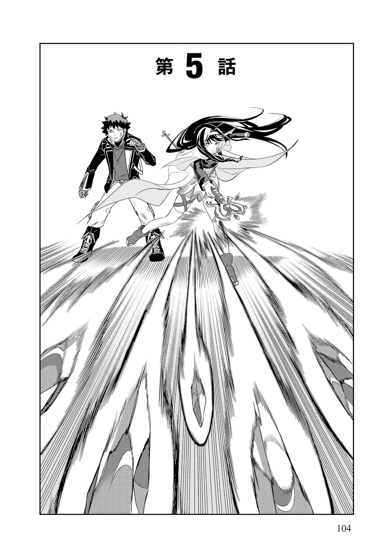 ダンジョン学園の底辺に転生したけど、なぜか俺には攻略本がある 第5話 - 2