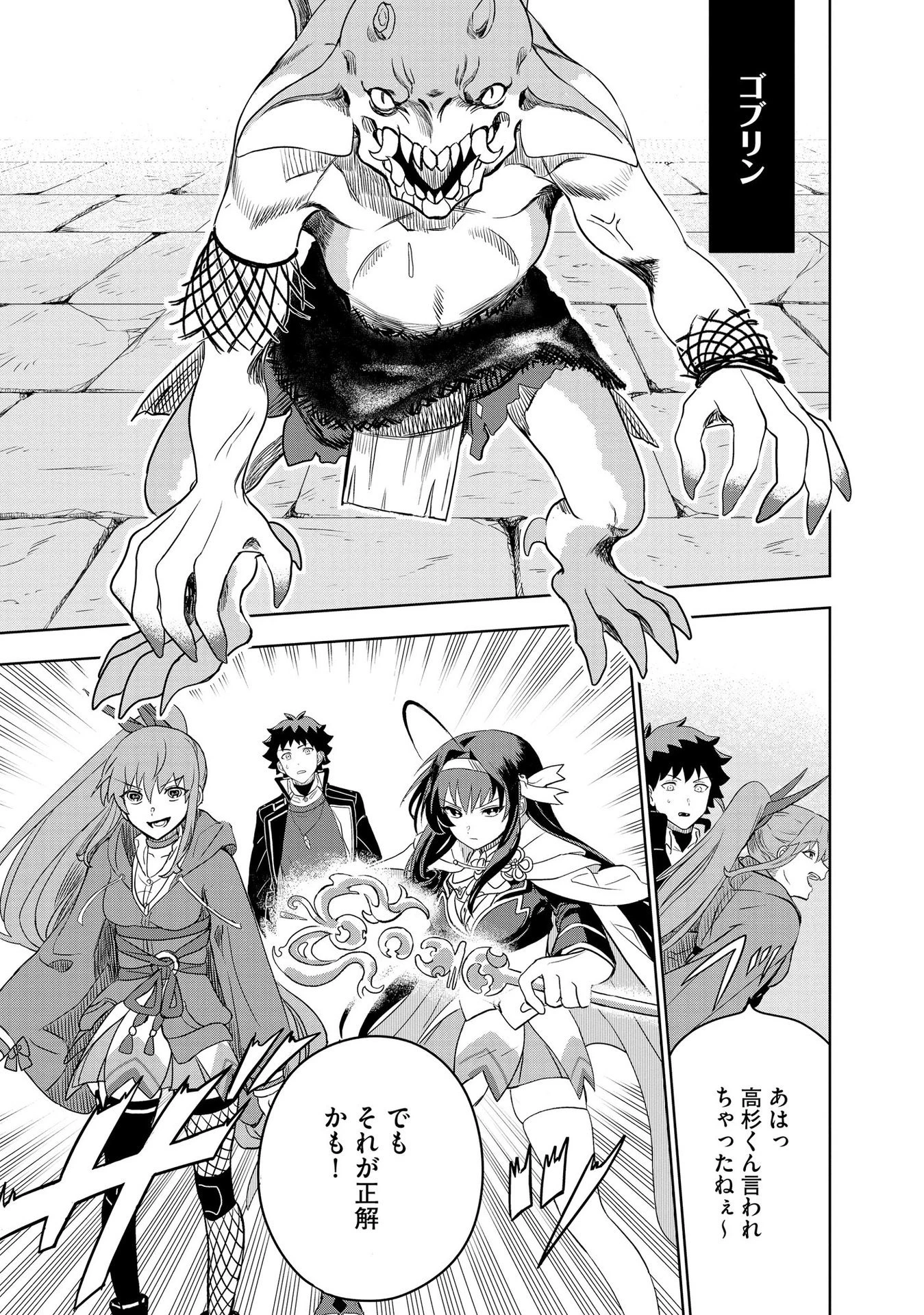 ダンジョン学園の底辺に転生したけど、なぜか俺には攻略本がある 第5話 - 15