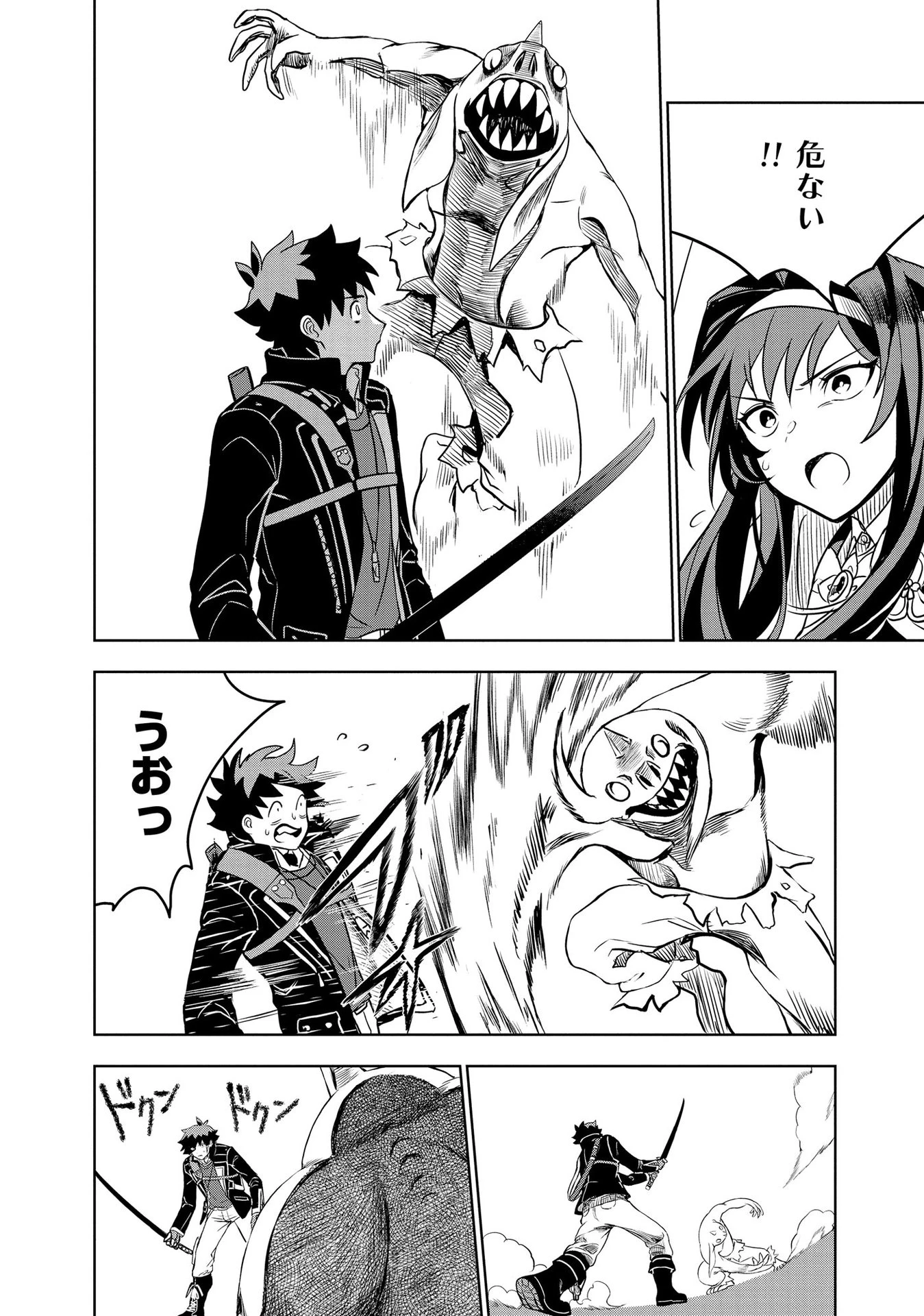 ダンジョン学園の底辺に転生したけど、なぜか俺には攻略本がある 第5話 - 20