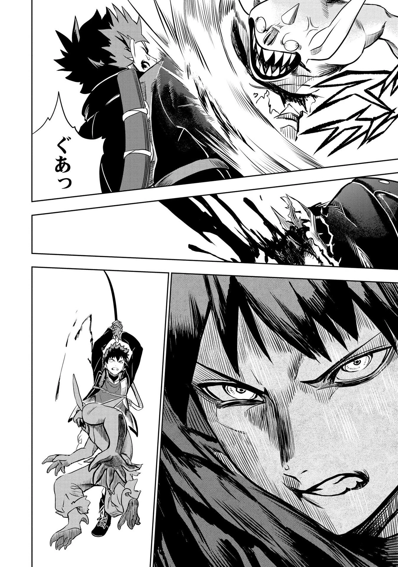 ダンジョン学園の底辺に転生したけど、なぜか俺には攻略本がある 第5話 - 22