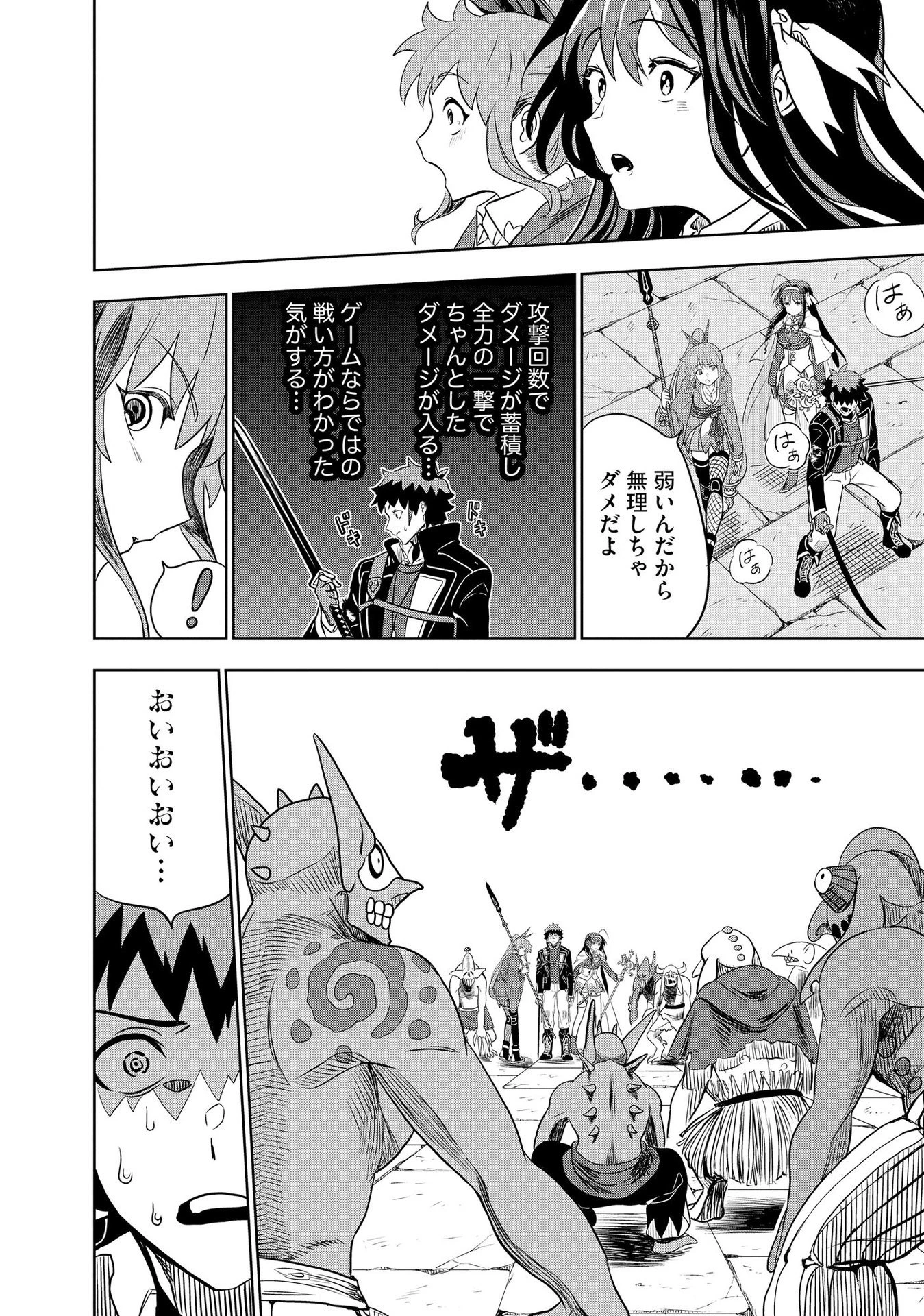 ダンジョン学園の底辺に転生したけど、なぜか俺には攻略本がある 第5話 - 24