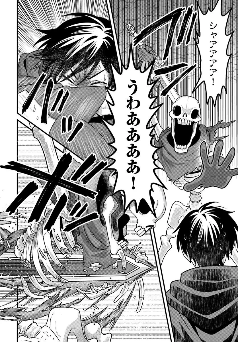 脱サラ僧侶のダンジョン葬送配信 第2話 - 4