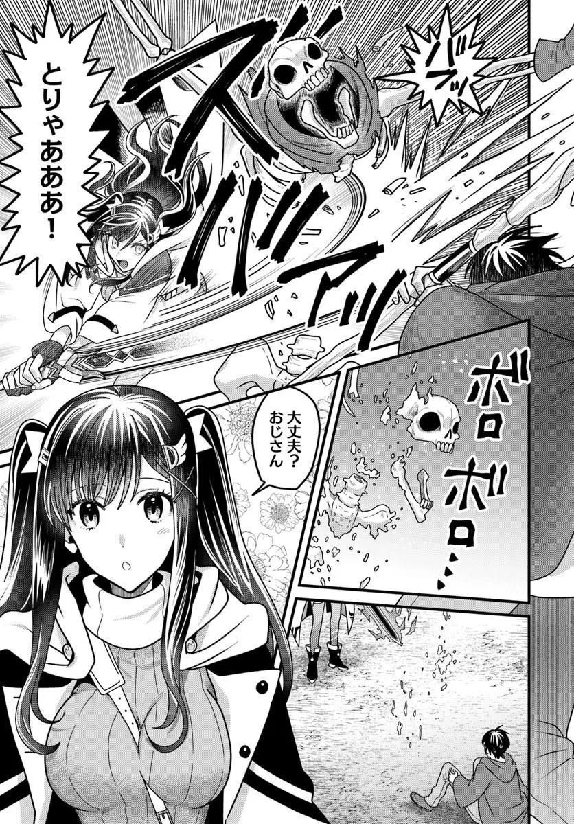 脱サラ僧侶のダンジョン葬送配信 第2話 - 5