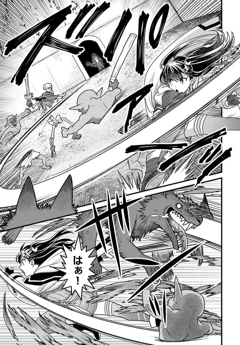 脱サラ僧侶のダンジョン葬送配信 第2話 - 11