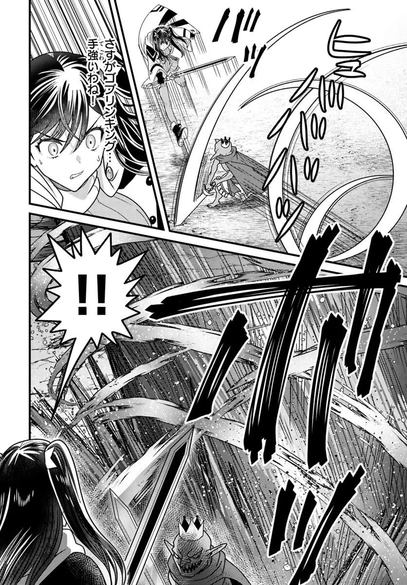 脱サラ僧侶のダンジョン葬送配信 第2話 - 22