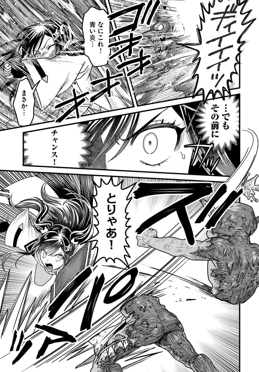 脱サラ僧侶のダンジョン葬送配信 第2話 - 23