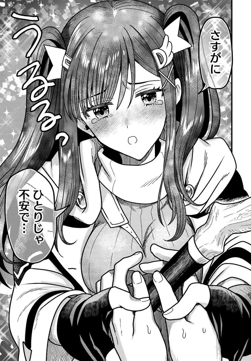 脱サラ僧侶のダンジョン葬送配信 第2話 - 31