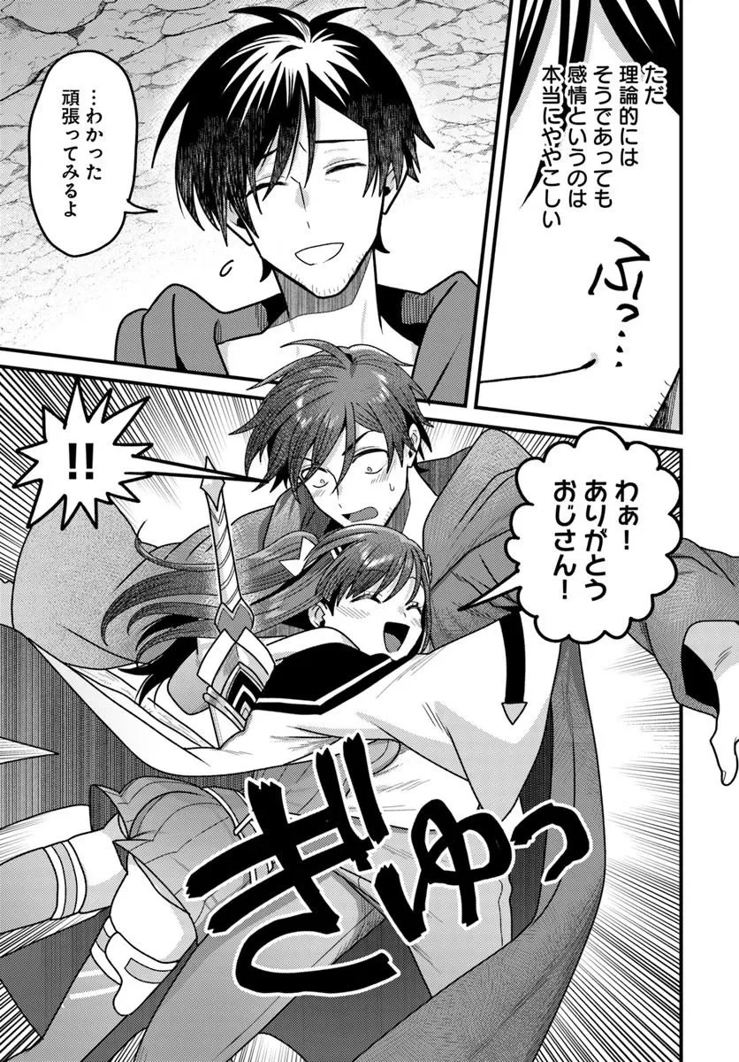 脱サラ僧侶のダンジョン葬送配信 第2話 - 33