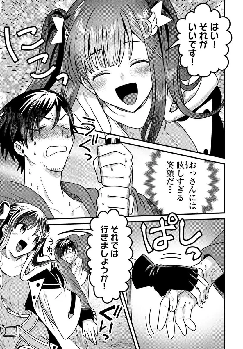 脱サラ僧侶のダンジョン葬送配信 第2話 - 35