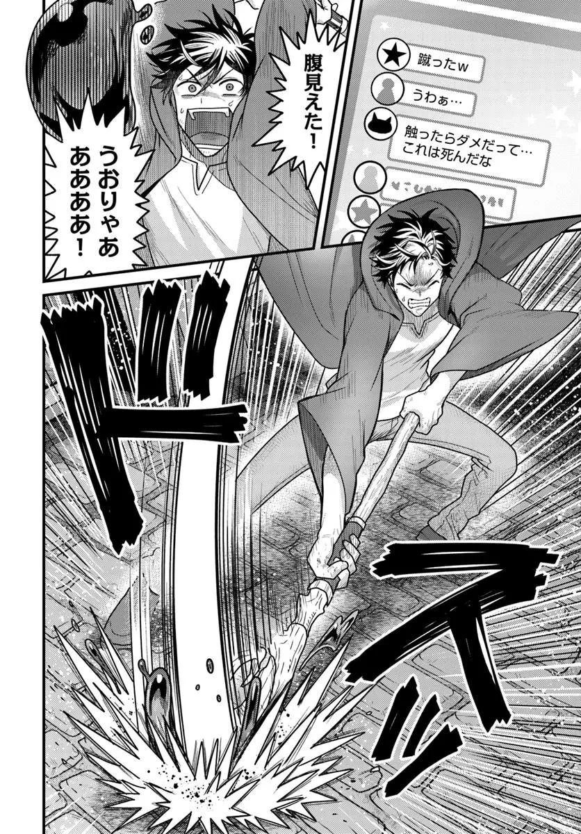 脱サラ僧侶のダンジョン葬送配信 第1話 - 20