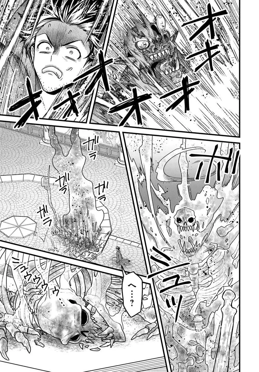 脱サラ僧侶のダンジョン葬送配信 第1話 - 29