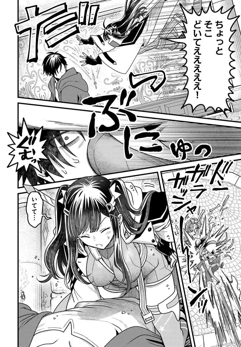 脱サラ僧侶のダンジョン葬送配信 第1話 - 32