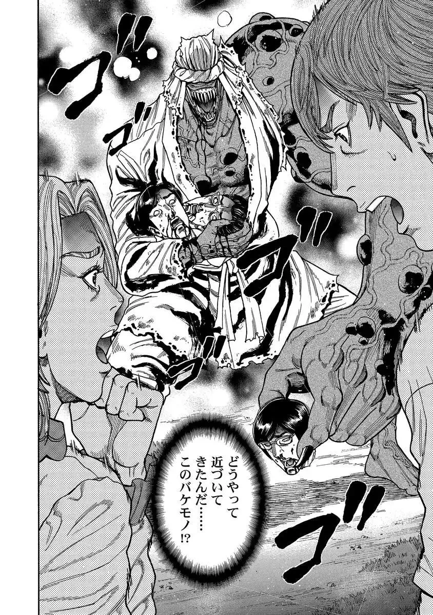 ケガレタチ 第4話 - 4